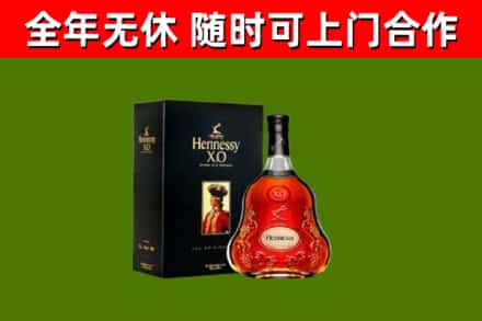 吴忠烟酒回收轩尼诗XO.jpg