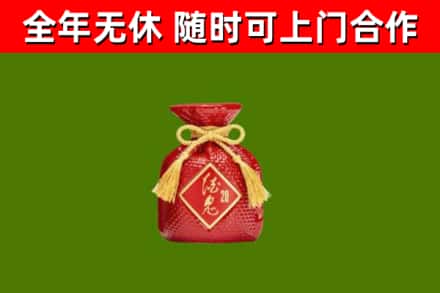 吴忠回收酒鬼酒